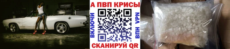 Купить закладки  Заволжье  Alpha PVP крисы CK 