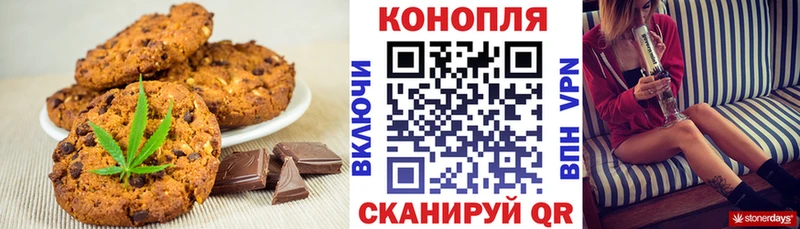 Еда ТГК марихуана  Купить где  Заволжье 
