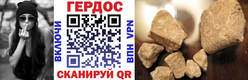 Героин Афган  Купить закладки  Заволжье 