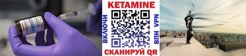 КЕТАМИН VHQ  Купить где  Заволжье 