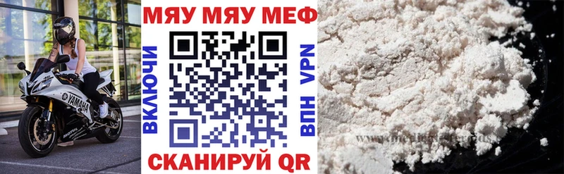 Мефедрон мяу мяу  Купить  Заволжье 