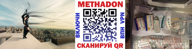 Купить где  Заволжье  Метадон methadone 